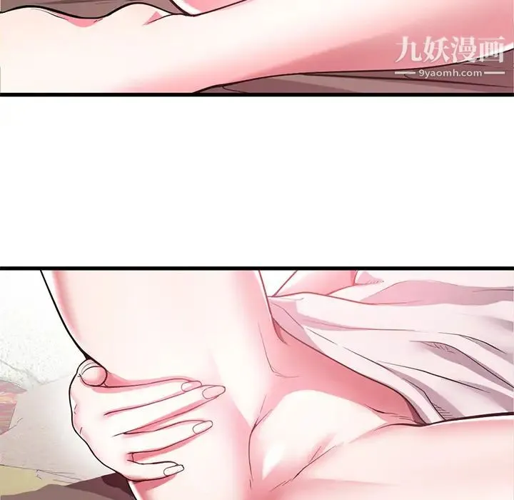 海女 第1话 第84页