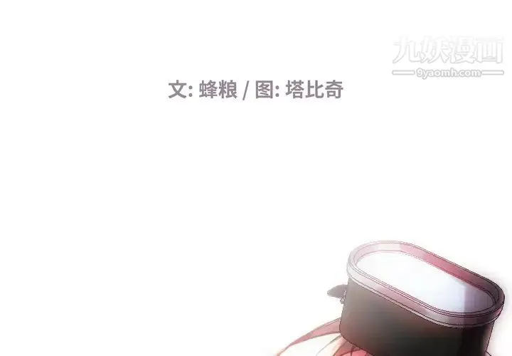 海女 第1话 第2页