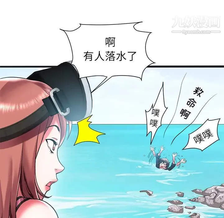 海女 第1话 第100页
