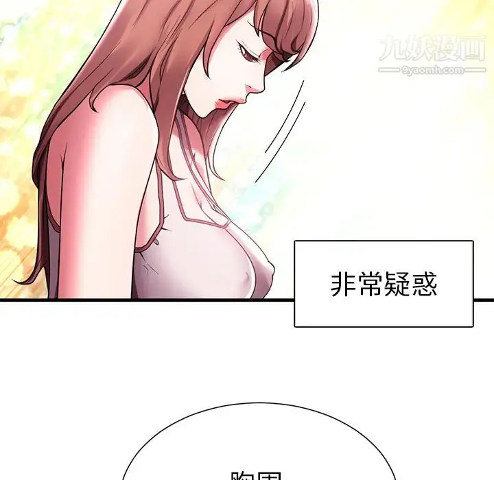 海女 第1话 第65页
