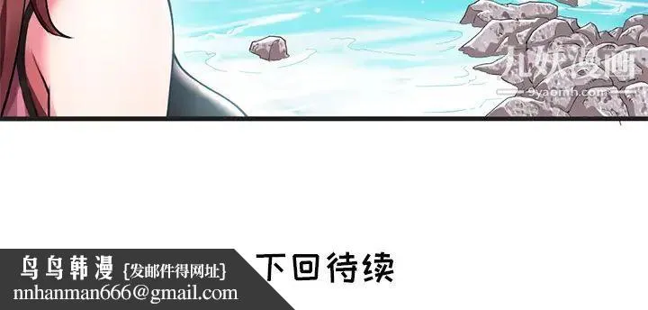 海女 第1话 第101页