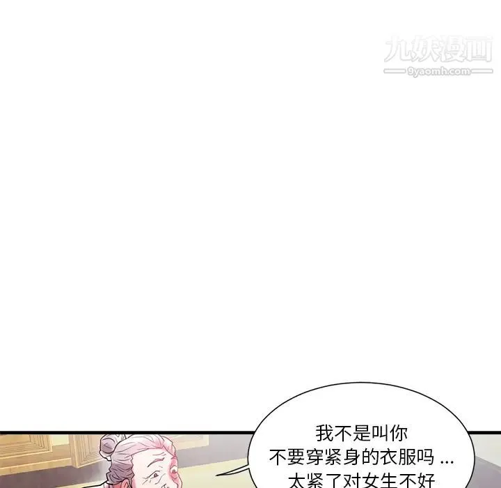 海女 第1话 第30页