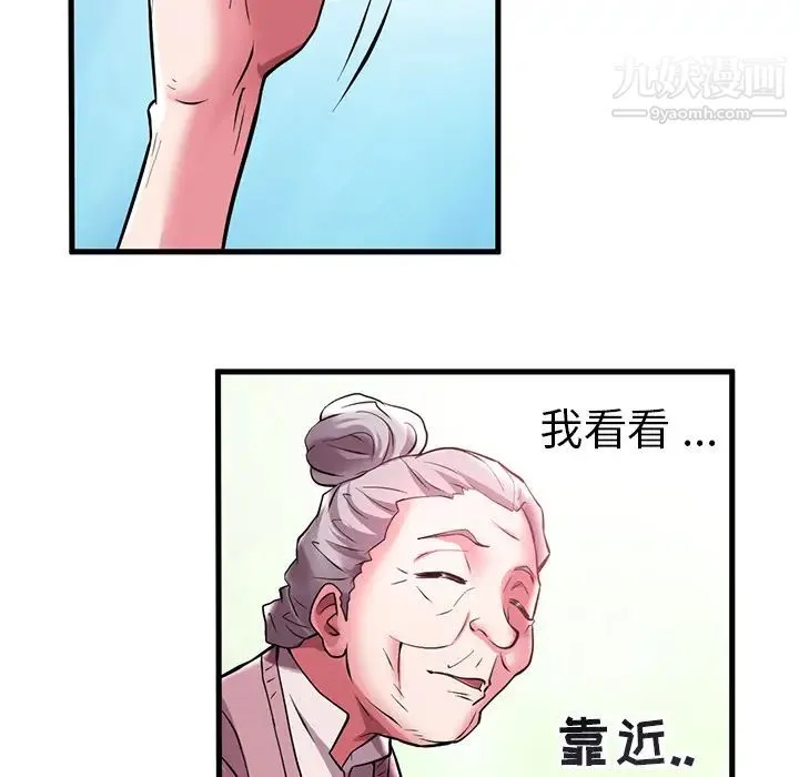 海女 第1话 第43页