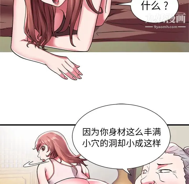 海女 第1话 第61页