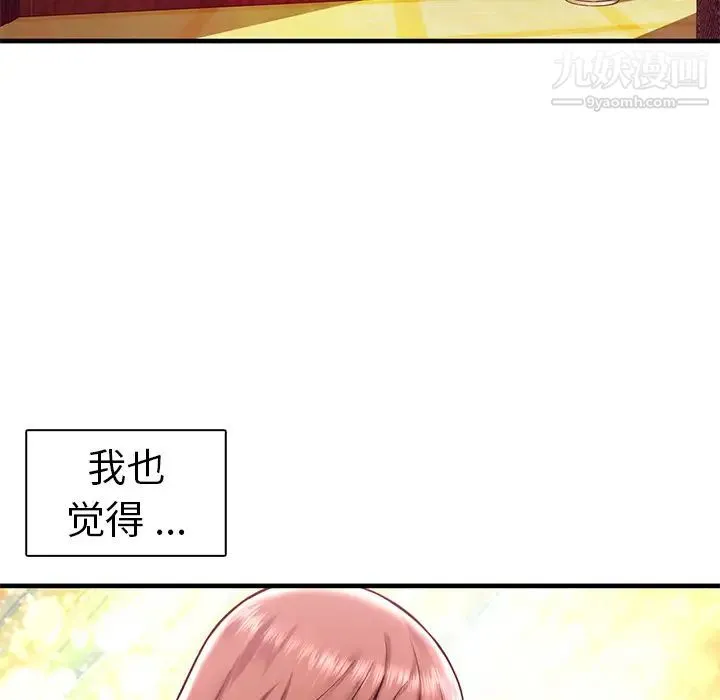 海女 第1话 第64页