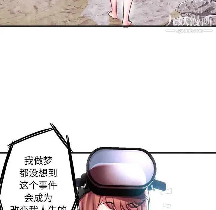 海女 第1话 第98页