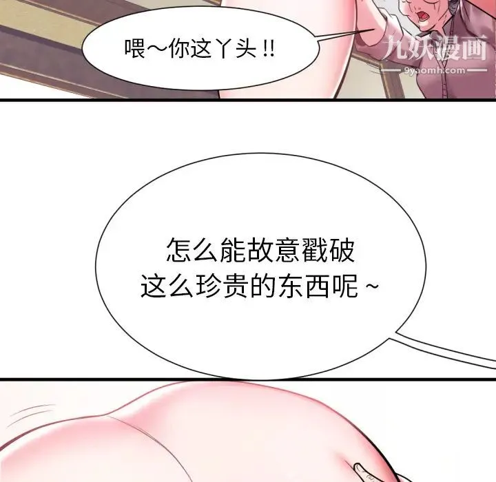 海女 第1话 第54页