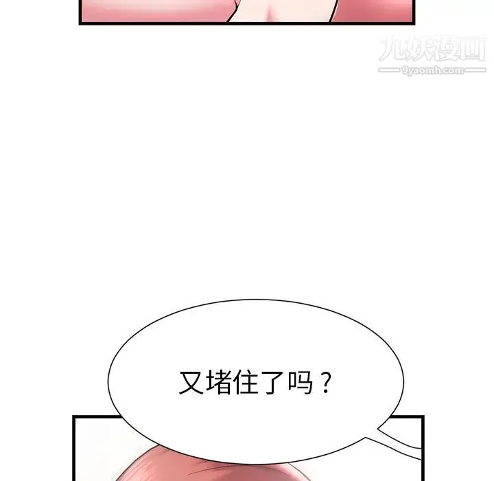 海女 第1话 第13页