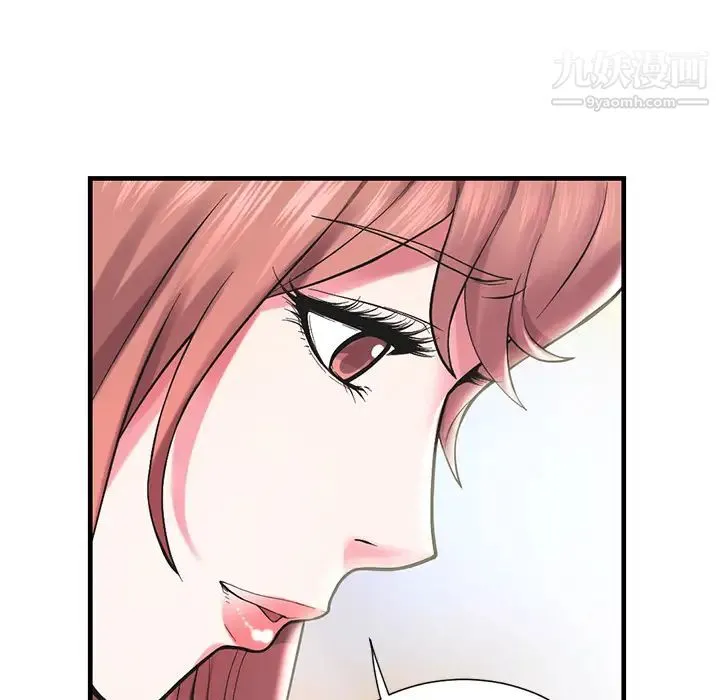 海女 第1话 第21页