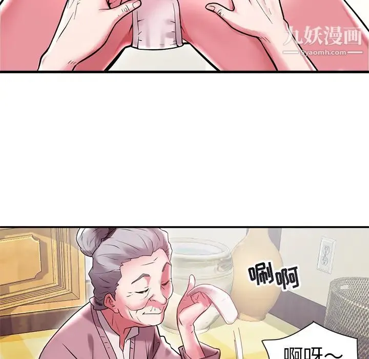 海女 第1话 第36页
