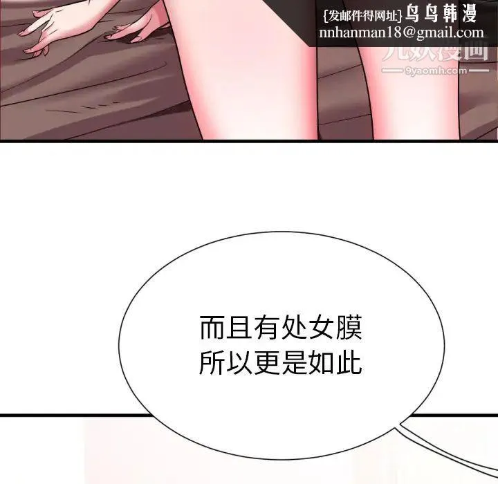 海女 第1话 第51页