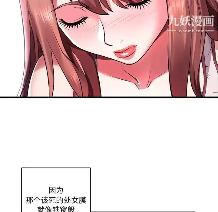 海女 第1话 第78页