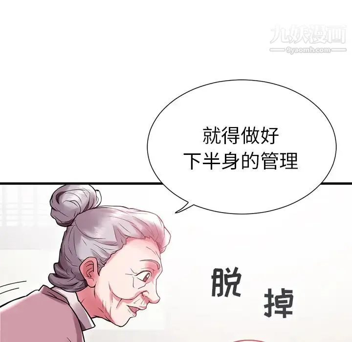 海女 第1话 第33页