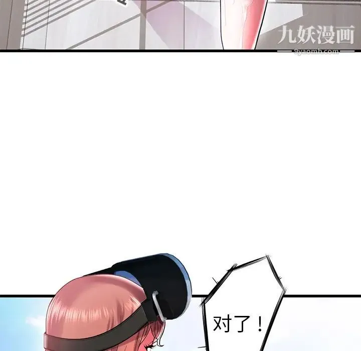 海女 第1话 第94页