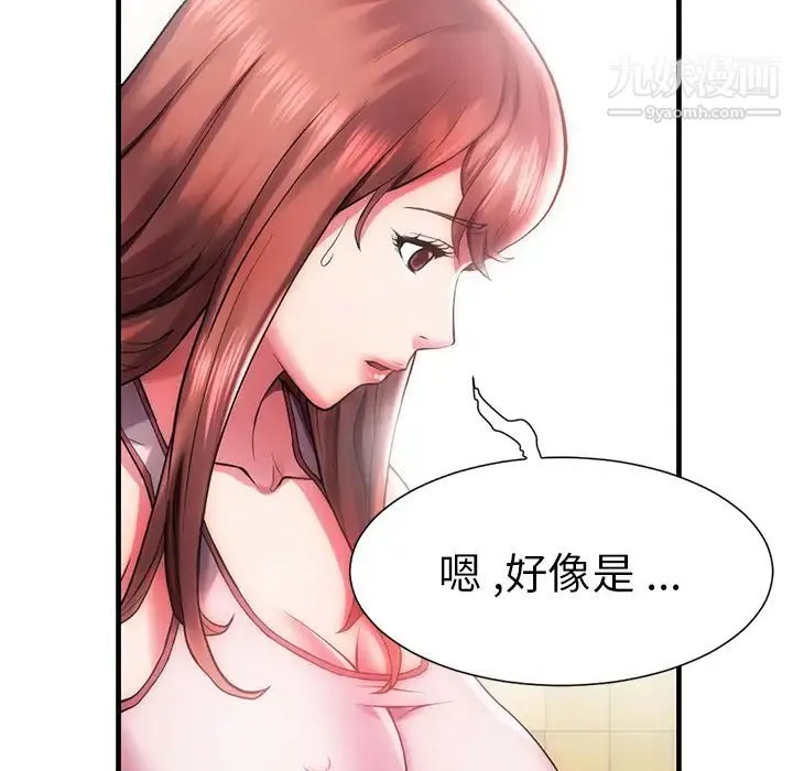 海女 第1话 第14页