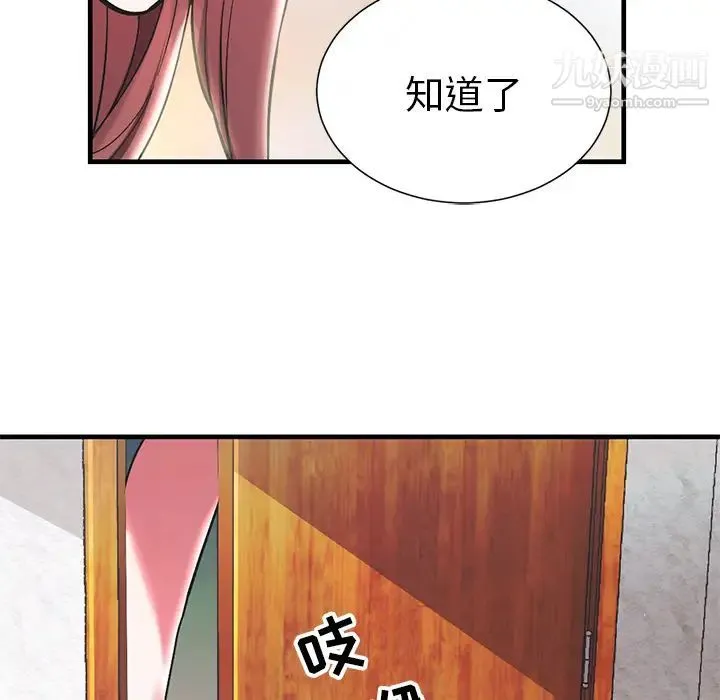 海女 第1话 第22页