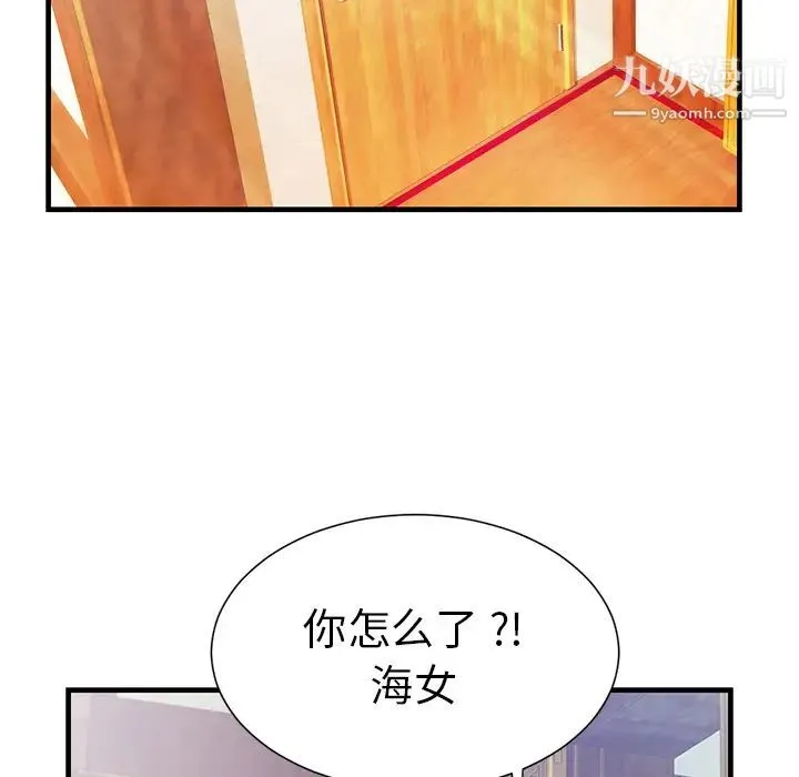 海女 第1话 第9页