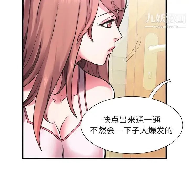 海女 第1话 第20页