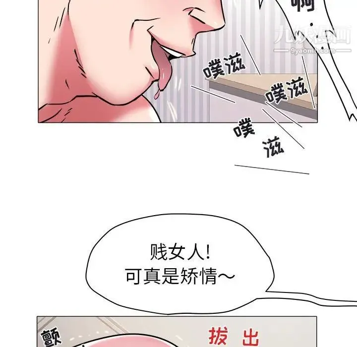 海女 第31话 第87页