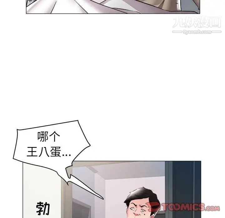 海女 第31话 第46页