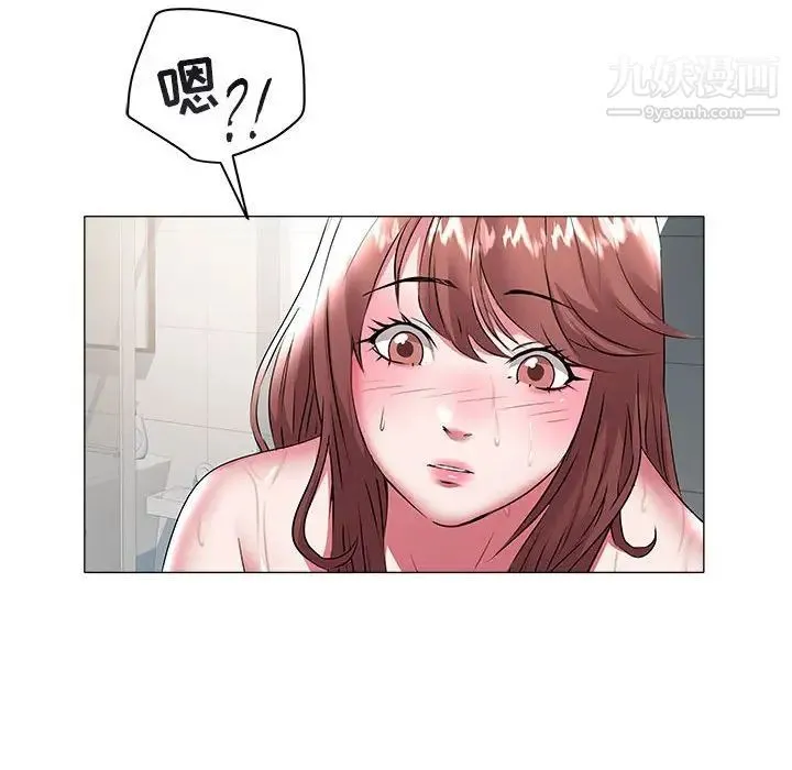 海女 第31话 第35页