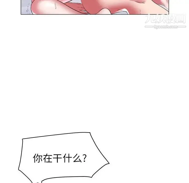 海女 第31话 第8页
