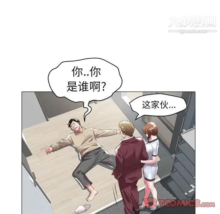 海女 第31话 第50页