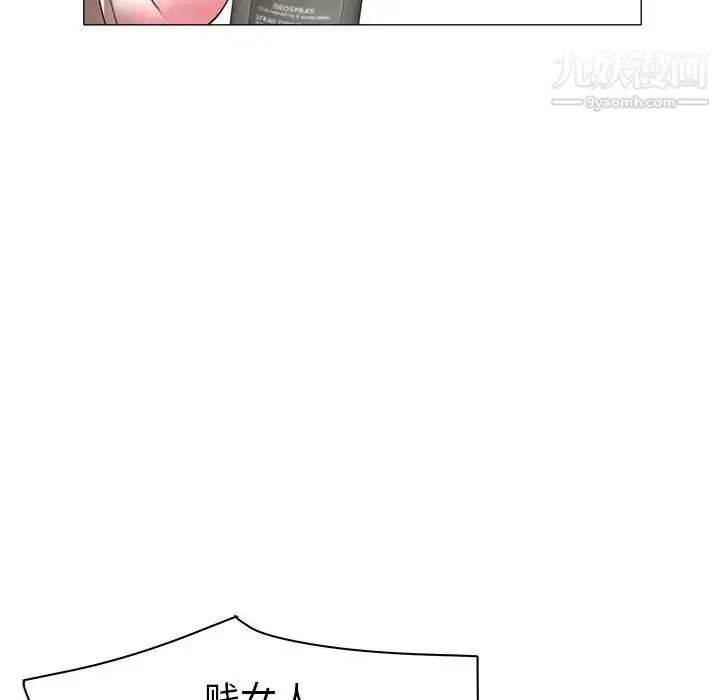 海女 第31话 第84页
