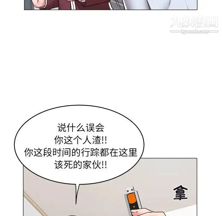 海女 第31话 第65页