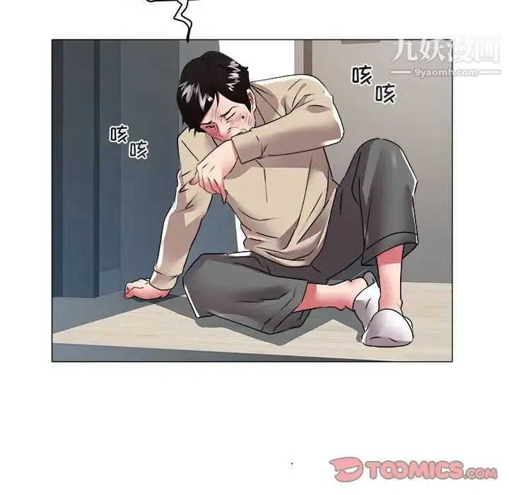 海女 第31话 第58页