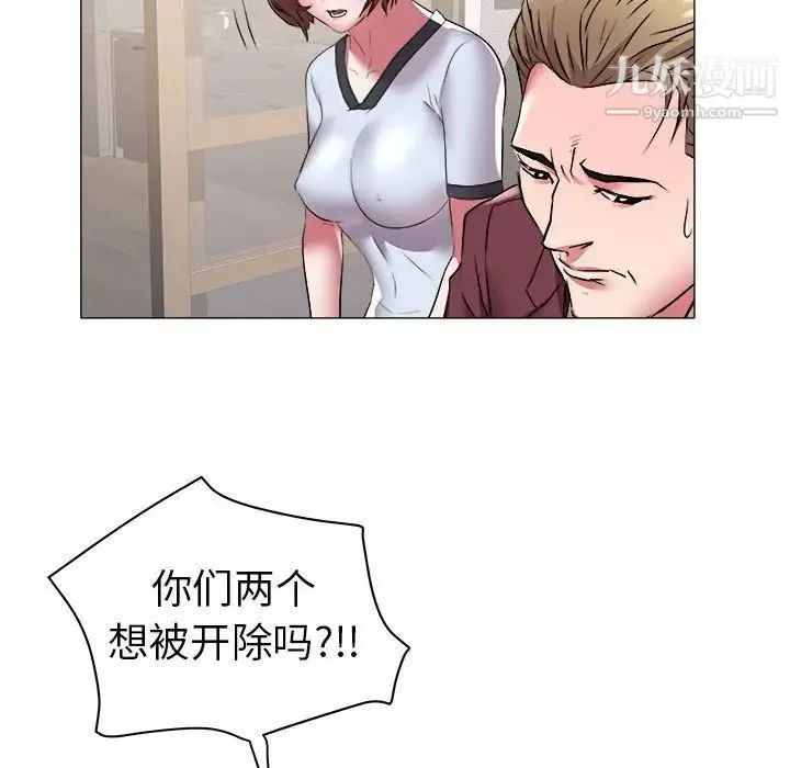 海女 第31话 第76页