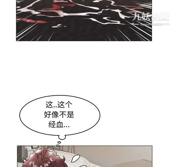 海女 第31话 第25页