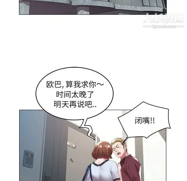 海女 第31话 第41页