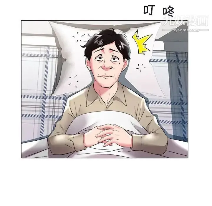 海女 第31话 第44页