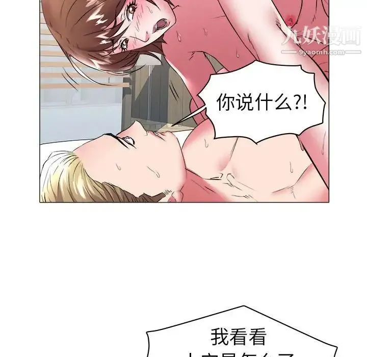 海女 第31话 第12页