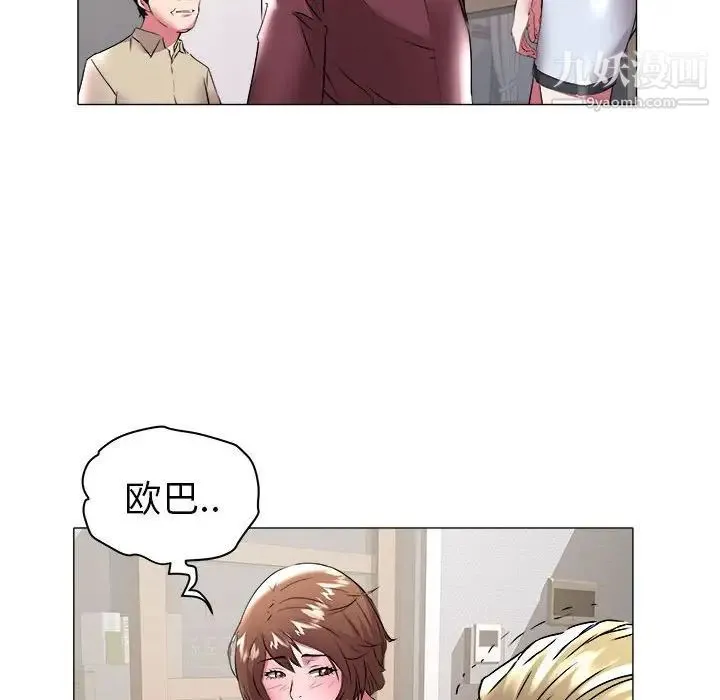 海女 第31话 第75页