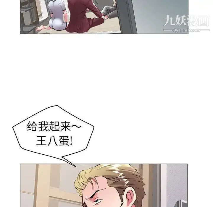 海女 第31话 第56页