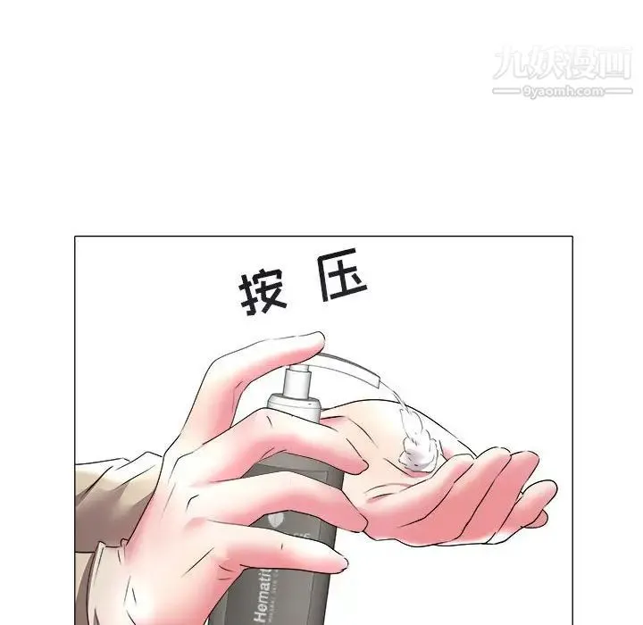 海女 第31话 第83页