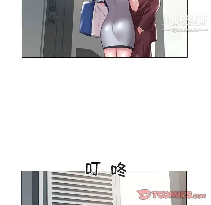 海女 第31话 第42页