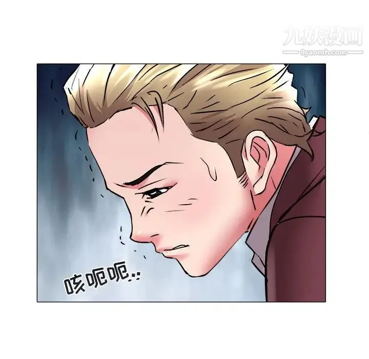 海女 第31话 第89页