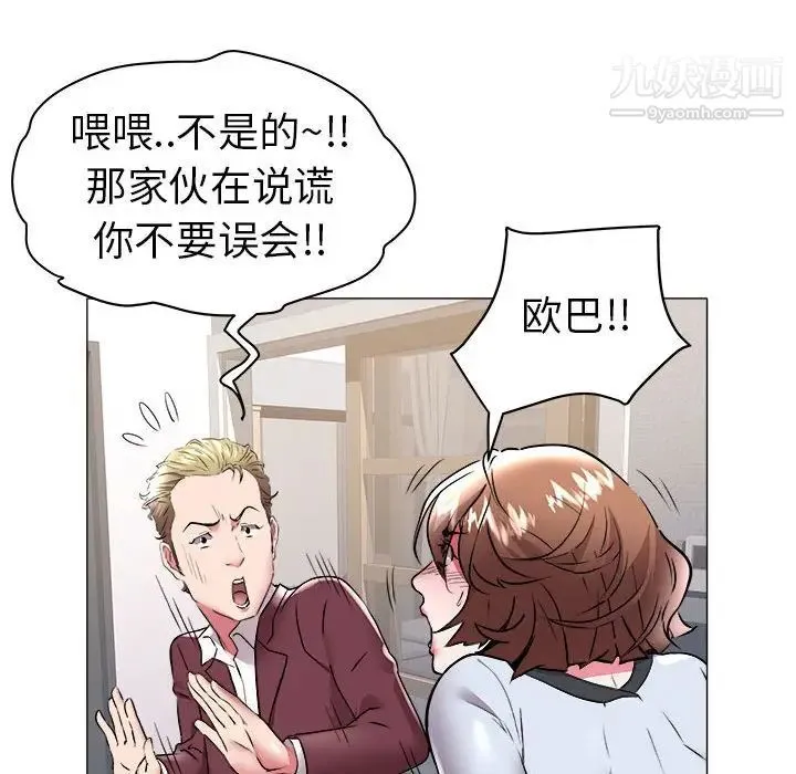 海女 第31话 第64页