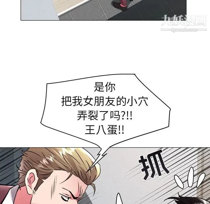海女 第31话 第51页