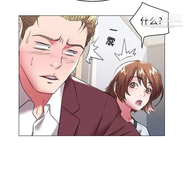 海女 第31话 第63页