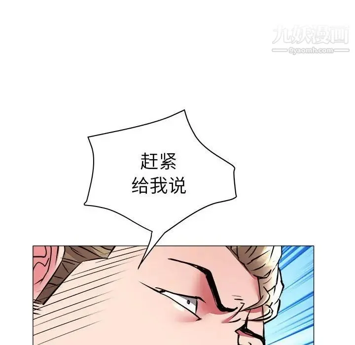 海女 第31话 第21页