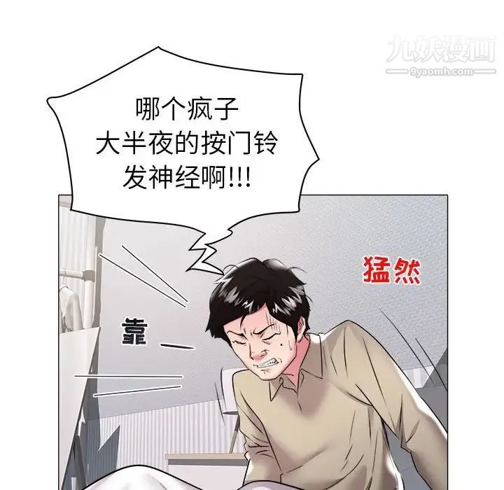海女 第31话 第45页