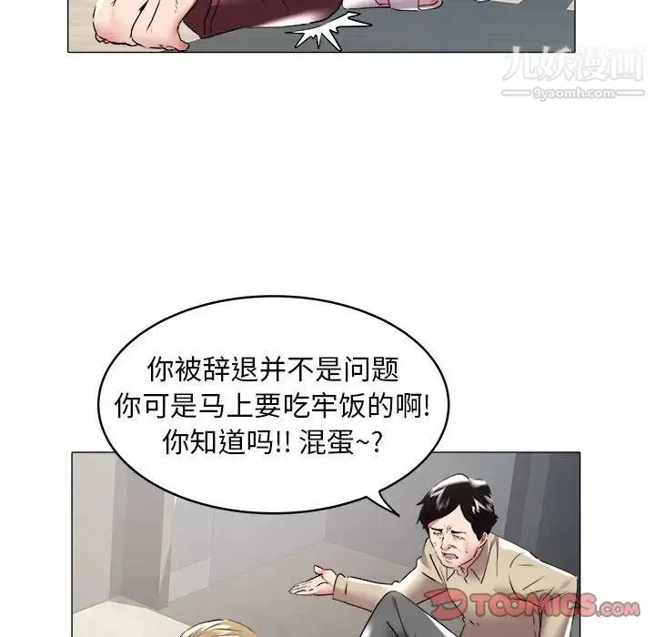 海女 第31话 第70页