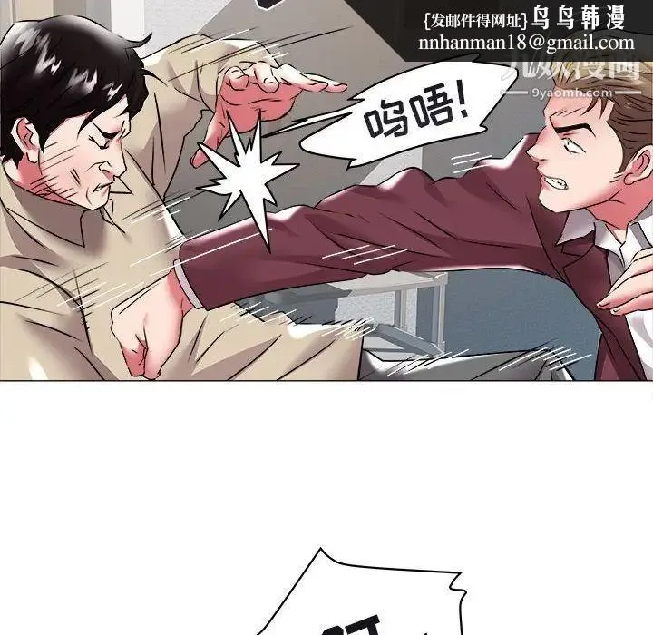 海女 第31话 第48页