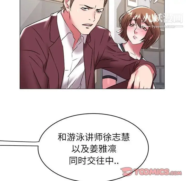 海女 第31话 第62页