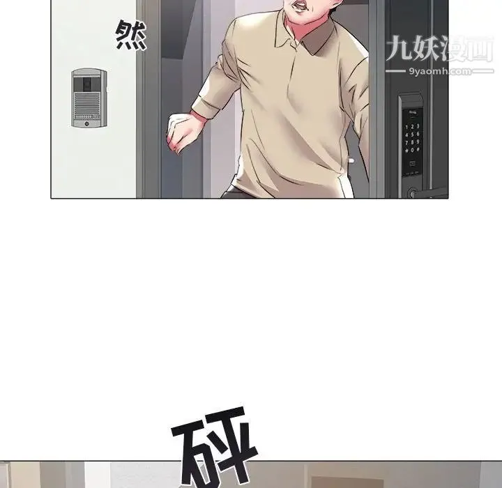 海女 第31话 第47页
