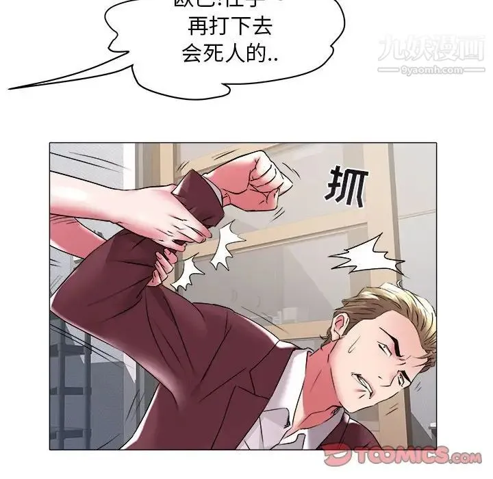 海女 第31话 第54页
